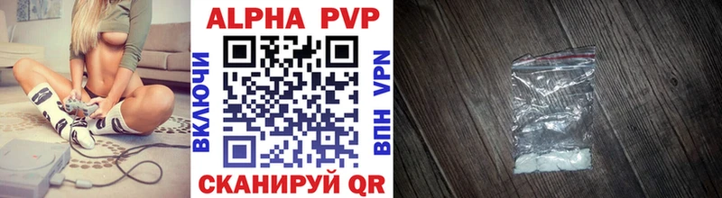 Купить  Топки  APVP Соль 