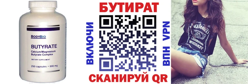 Купить где  Топки  Бутират жидкий экстази 