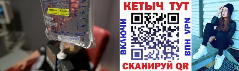 Кетамин ketamine  Купить закладки  Топки 