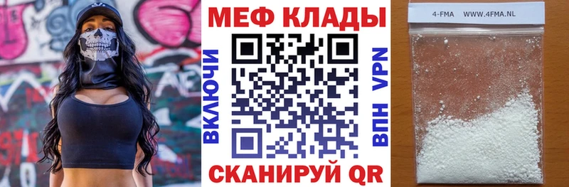 Купить где  Топки  МЕФ кристаллы 